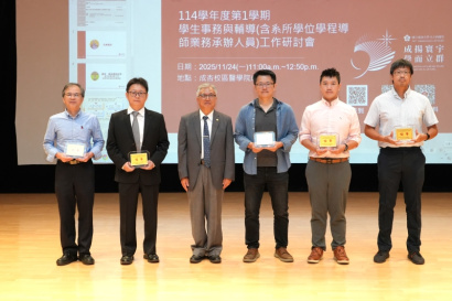恭賀本系榮獲113學年度導師輔導工作獎勵優等