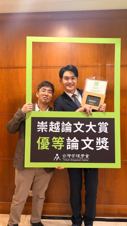 恭賀劉梧柏老師指導學生會計所115級陳軒鈞同學榮獲「第19屆崇越論文大賞」碩士組優等