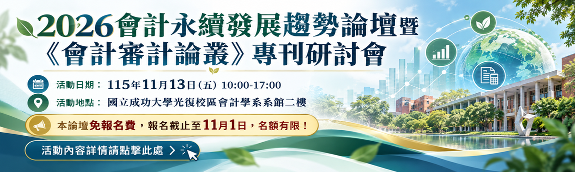 2026研討會